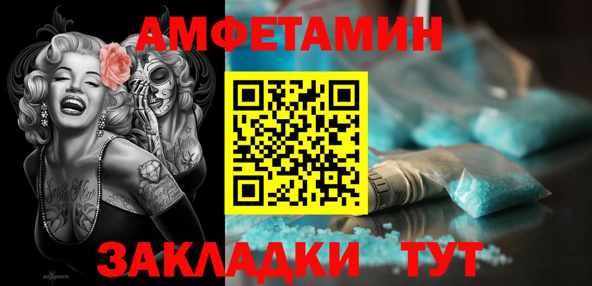 Amphetamine Premium Ессентуки