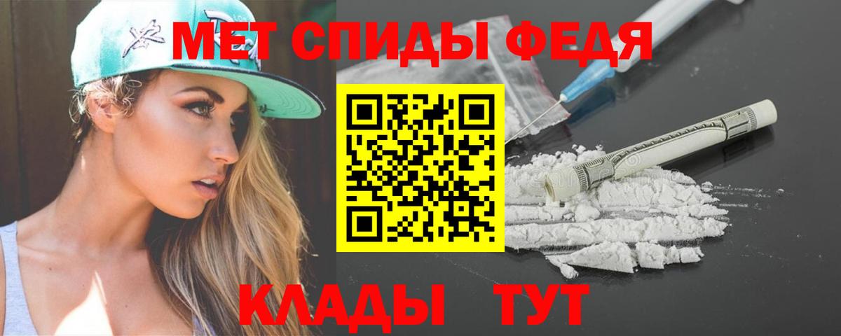 Ессентуки  Amphetamine Розовый  Вход с VPN 
