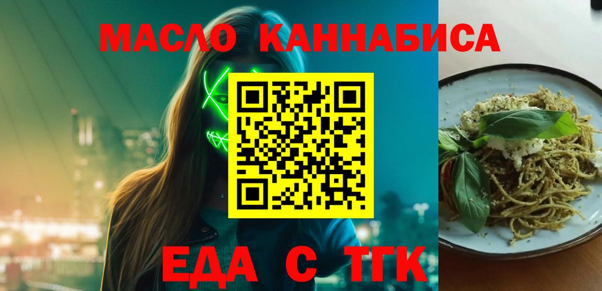 Cannafood конопля Ессентуки