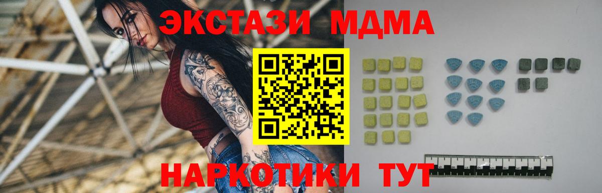 Ессентуки  ЭКСТАЗИ диски  Вход с VPN 
