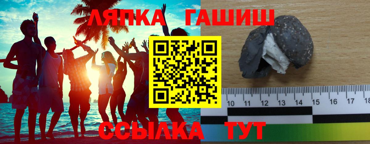 ГАШ  ГАШИШ гашик  Вход с VPN  Ессентуки 