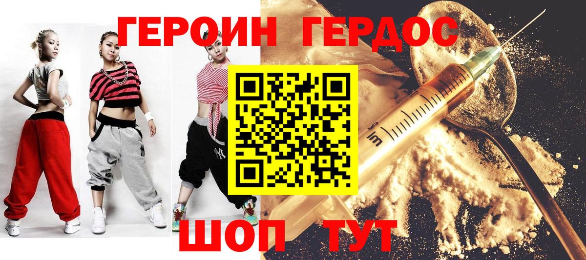 Ессентуки  ГЕРОИН гречка  ГЕРОИН  Вход с VPN 