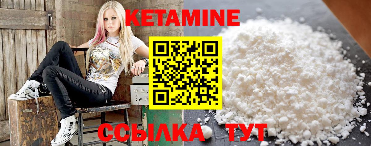 КЕТАМИН VHQ  Вход с VPN  Ессентуки  Кетамин ketamine 