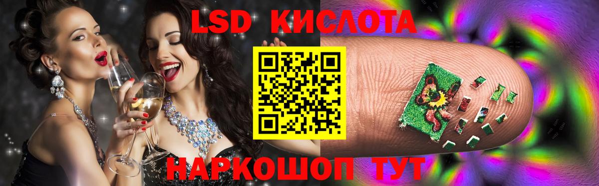 LSD-25 экстази кислота Ессентуки