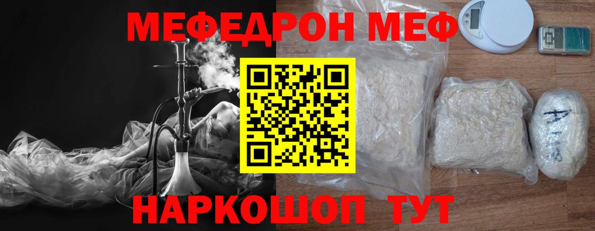 Меф  Вход с VPN  Меф мяу мяу  Ессентуки  KRAKEN вход  Меф mephedrone 