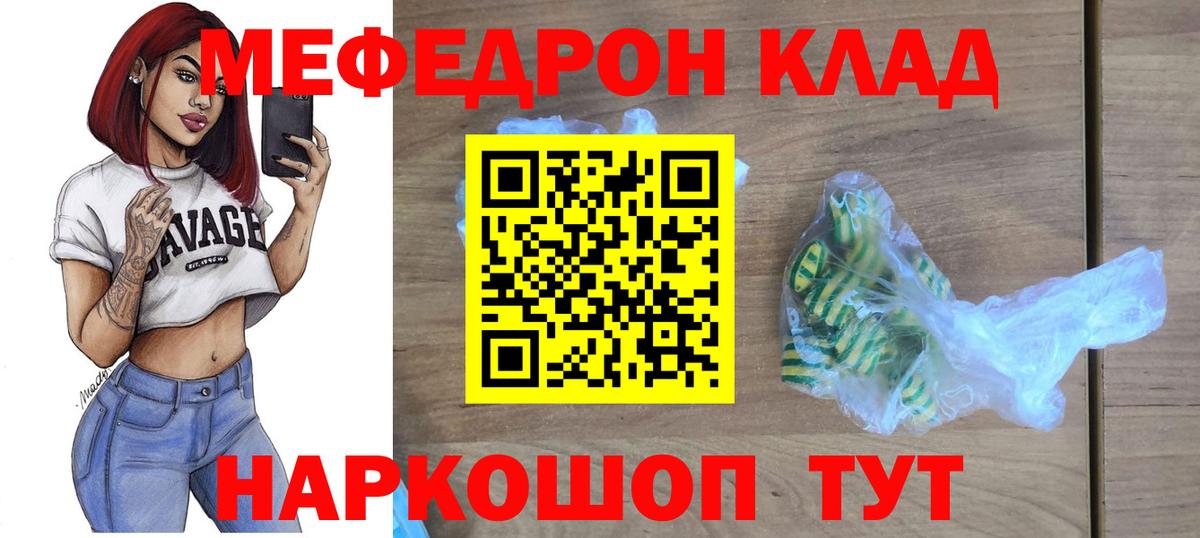 МЕФ Ессентуки