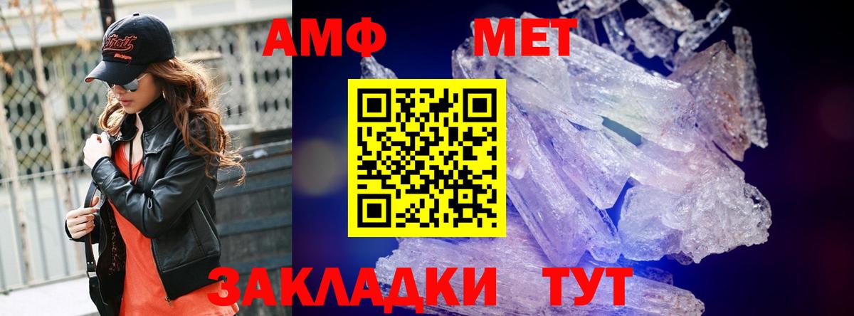 МЕТАМФЕТАМИН пудра Ессентуки