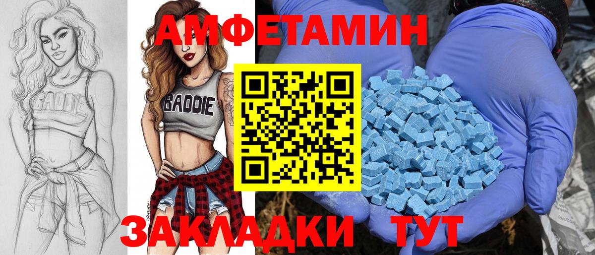 Ессентуки  Метамфетамин Methamphetamine  Первитин  Вход с VPN 