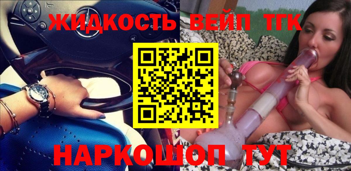 kraken ССЫЛКА  ТГК концентрат  ТГК жижа  Вход с VPN  Ессентуки 