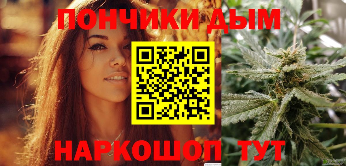 Конопля White Widow  Бошки марихуана конопля  Ессентуки  МАРИХУАНА AK-47  Вход с VPN 