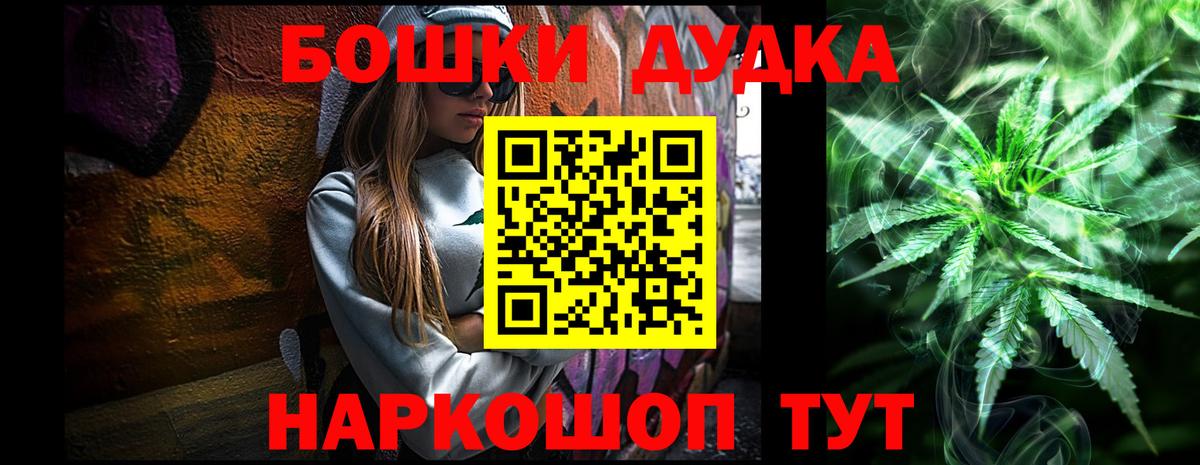 МАРИХУАНА OG Kush Ессентуки